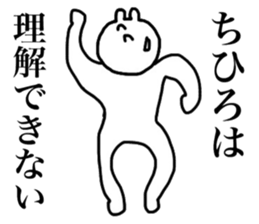 Only Chihiro's sticker sticker #15509582