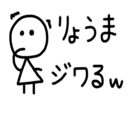 My name is Ryoma sticker #15509844