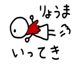 My name is Ryoma sticker #15509848