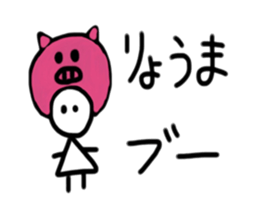 My name is Ryoma sticker #15509850