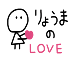 My name is Ryoma sticker #15509868