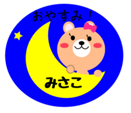 Daily life of a cute misako sticker #15510107