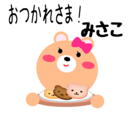 Daily life of a cute misako sticker #15510108