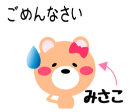Daily life of a cute misako sticker #15510110