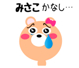 Daily life of a cute misako sticker #15510112