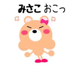 Daily life of a cute misako sticker #15510113