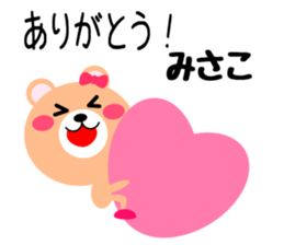 Daily life of a cute misako sticker #15510114