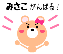 Daily life of a cute misako sticker #15510115