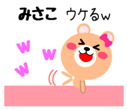 Daily life of a cute misako sticker #15510117