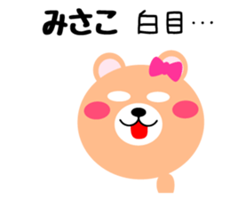 Daily life of a cute misako sticker #15510120