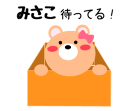 Daily life of a cute misako sticker #15510121