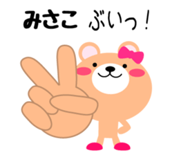 Daily life of a cute misako sticker #15510122