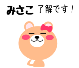 Daily life of a cute misako sticker #15510124