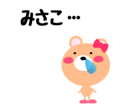 Daily life of a cute misako sticker #15510125
