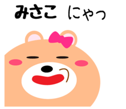 Daily life of a cute misako sticker #15510127