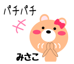 Daily life of a cute misako sticker #15510128