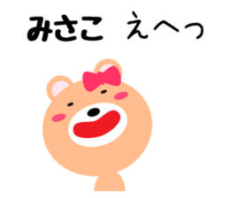 Daily life of a cute misako sticker #15510130