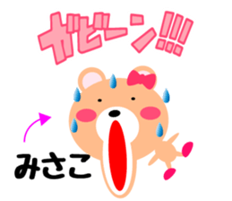 Daily life of a cute misako sticker #15510131