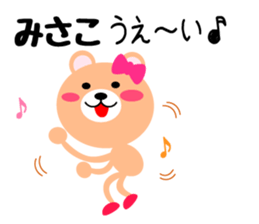 Daily life of a cute misako sticker #15510132