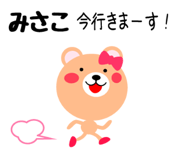 Daily life of a cute misako sticker #15510133