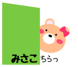 Daily life of a cute misako sticker #15510134