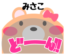 Daily life of a cute misako sticker #15510135