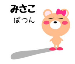 Daily life of a cute misako sticker #15510137