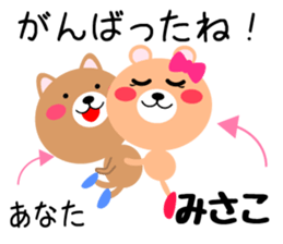 Daily life of a cute misako sticker #15510138