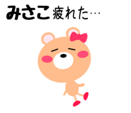 Daily life of a cute misako sticker #15510140