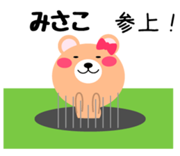 Daily life of a cute misako sticker #15510141