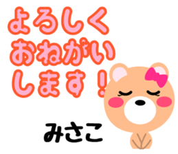 Daily life of a cute misako sticker #15510142