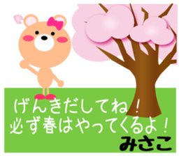 Daily life of a cute misako sticker #15510143