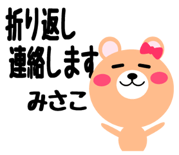 Daily life of a cute misako sticker #15510144