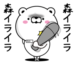 Mori dedicated last name sticker #15510874