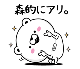 Mori dedicated last name sticker #15510875