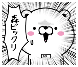 Mori dedicated last name sticker #15510878