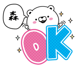 Mori dedicated last name sticker #15510879