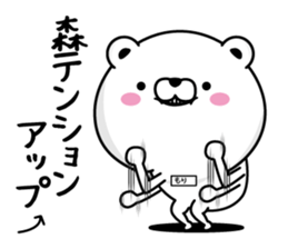 Mori dedicated last name sticker #15510880