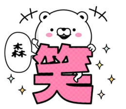 Mori dedicated last name sticker #15510882