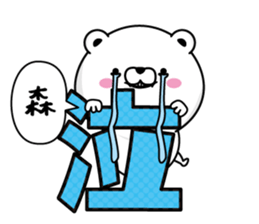 Mori dedicated last name sticker #15510883