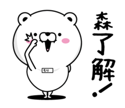 Mori dedicated last name sticker #15510884