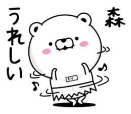 Mori dedicated last name sticker #15510885