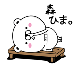 Mori dedicated last name sticker #15510886