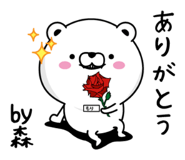 Mori dedicated last name sticker #15510887