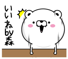 Mori dedicated last name sticker #15510888