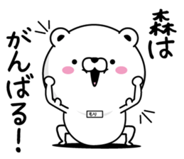 Mori dedicated last name sticker #15510889