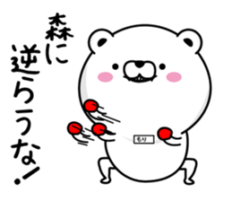 Mori dedicated last name sticker #15510890