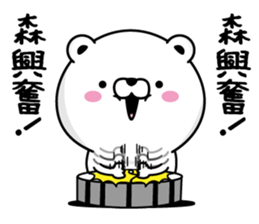 Mori dedicated last name sticker #15510891