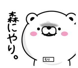 Mori dedicated last name sticker #15510892