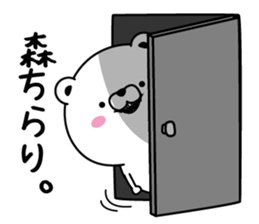 Mori dedicated last name sticker #15510893